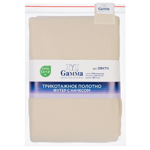 Футер 2-нитка с начесом 275 г/м², 150х180±5 см, св.бежевый/lt.beige, Gamma DBKTN
