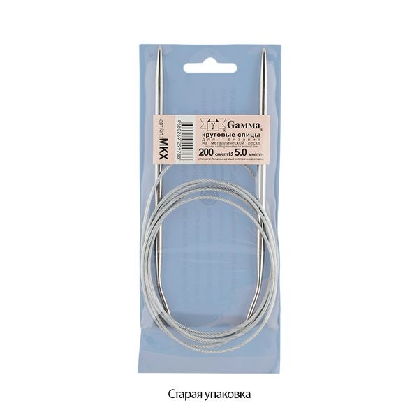 Спицы круговые металл ⌀5,0 мм, 200 см, с металлической леской, Gamma MKX