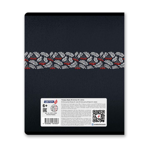 Тетрадь ученическая общая, софт-тач ламинация + выборочный лак, A5+ 96 л. на скобе 65 г/м², белизна 100 %, 5 шт, клетка, 01002 Эстетика Родины, Светоч 96Т17
