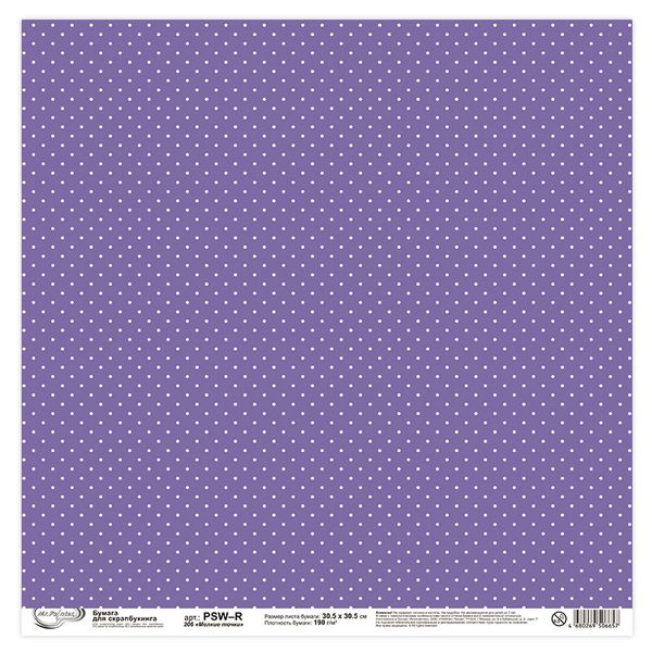 Бумага для скрапбукинга 190 гр/м², 30.5х30.5 см, 10 шт, 206 Мелкие точки, Mr.Painter PSW-R