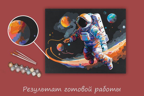 Картина по номерам Фрея PNB/PLB-287, Разноцветный космос, (эффект черного холста) 50х40 см