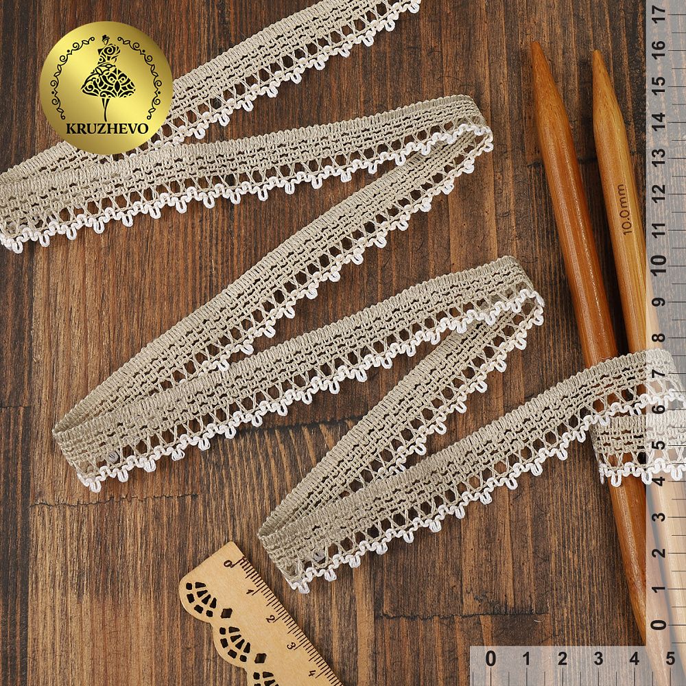 Кружево вязаное (тесьма) 21 мм / 10 метров, 60005 цв.201 лен с белым, Kruzhevo