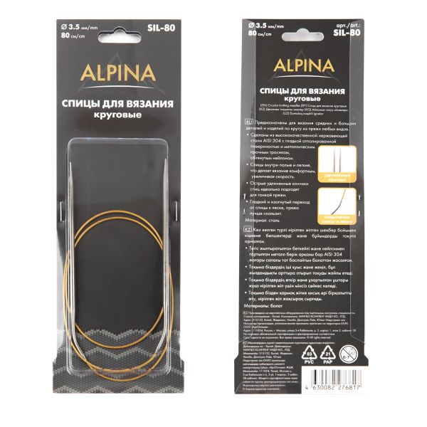 Спицы круговые ⌀3.5 мм, 80 см, с металлическим тросиком, Alpina SIL-80