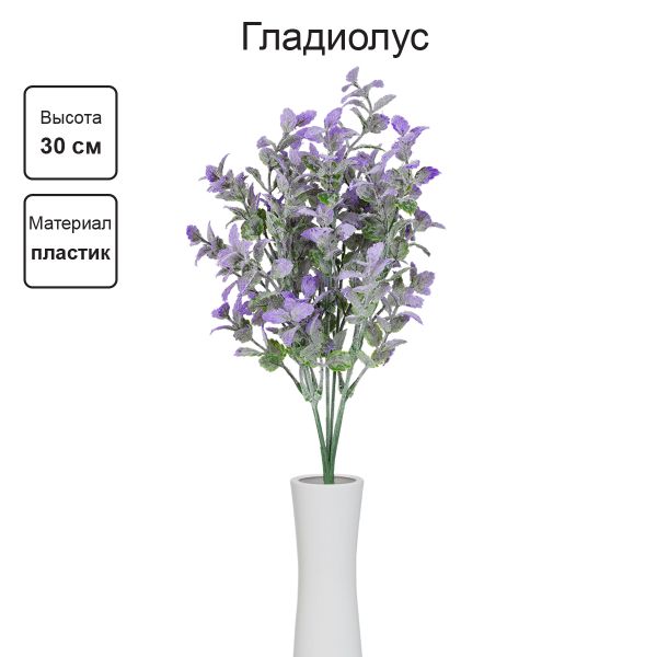 Декоративные элементы, 5 шт, 30 см, 01 сиреневый, Blumentag ATJ-04