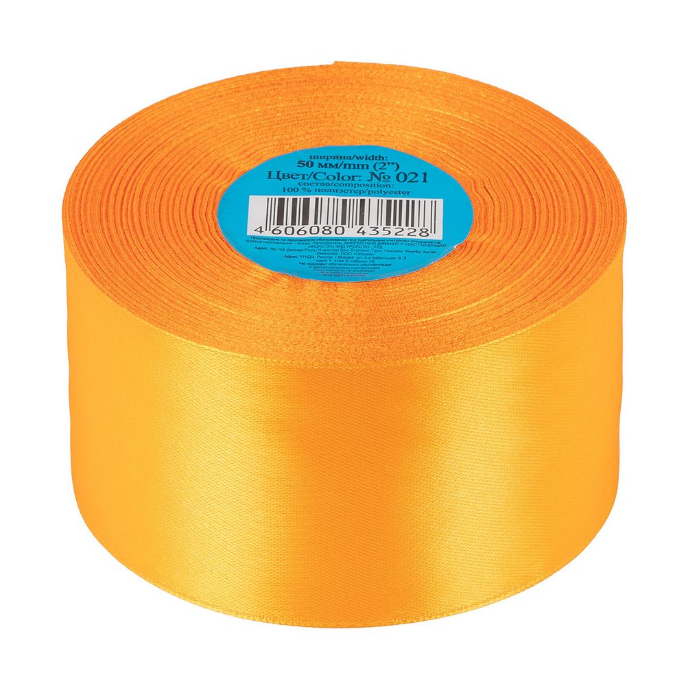 Лента атласная 1-сторонняя 50.0 мм / 33±2 метра, 021 оранжевый, Gamma
