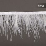 Перья на ленте Страус шир. 8 см, арт.FBY-08-01, цв.белый уп.2м