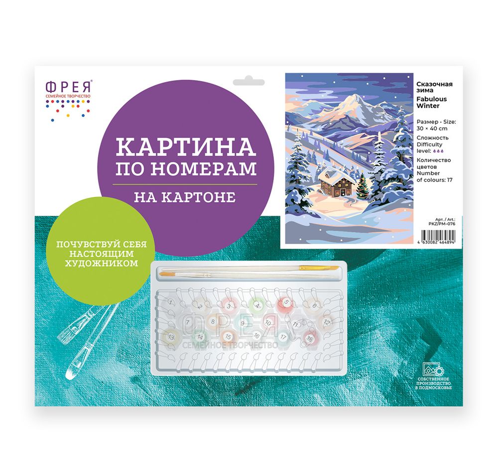 Картина по номерам Фрея PKZ/PM-076, Сказочная зима, (на картоне) 40х30 см