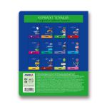 Тетрадь предметная Удачная A5+ 48 л. на скобе, 10 шт, линия, Русский язык 48ТСК5 000166, Светоч