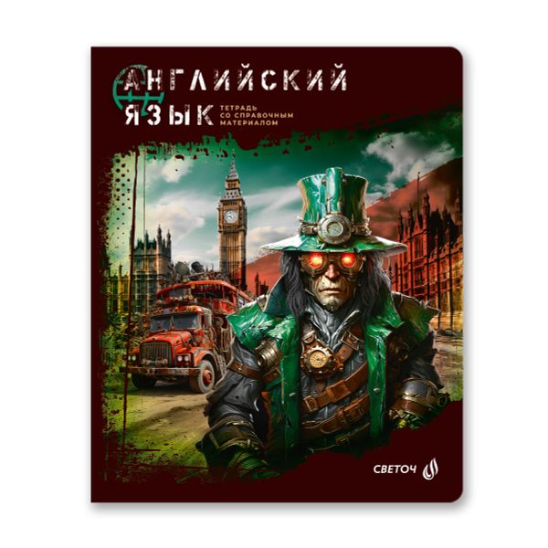 Тетрадь со справочным материалом Эволюция, глянцевая ламинация, A5+ 48 л. на скобе 65 г/м², белизна 100%, 10 шт, клетка, 00876 Английский язык, Светоч 48Т5