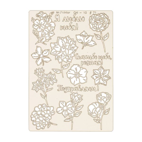 Чипборд 11.5х16.5 см, 1 шт, 71 Цветы, Mr.Painter CHI-10