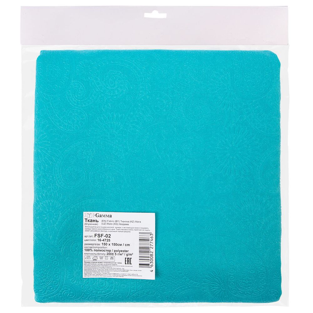 Ткань блузочная 200 г/м², 150х150 см, 16-4725 бирюзовый, Gamma FSF-02