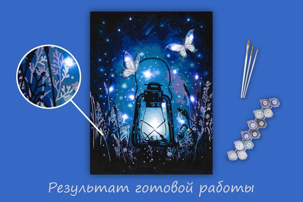 Картина по номерам Фрея PNB/PMDD-292, Магический свет, (со светодиодами) 40х30 см