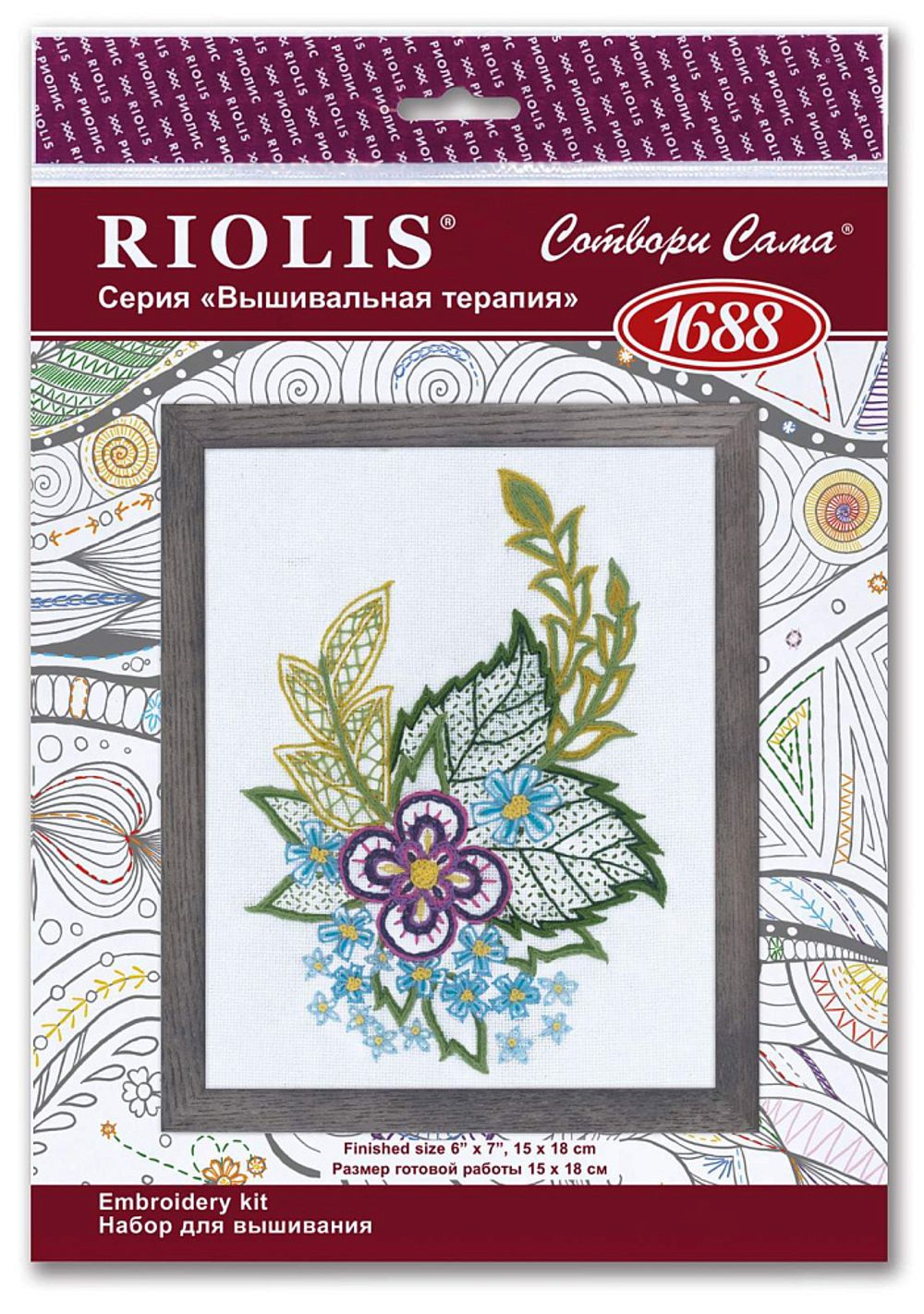 Набор для вышивания нитками Риолис, Этюд с незабудками 15х18 см