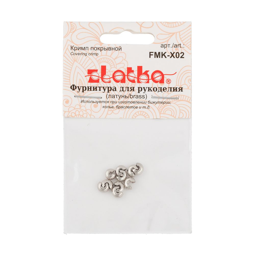 Кримп покрывной 5х3 мм, 50 шт, 01 под серебро, Zlatka FMK-X02