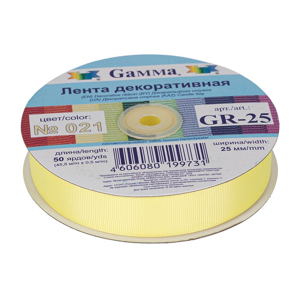 Лента репсовая (в рубчик) 25.0 мм / 45.5 метра, 021 яр.желтый, Gamma GR-25