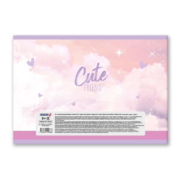 Альбом для рисования 100 г/м², A4 29х20.5 см, 8 л. на скобе, 20 шт, Милые друзья 000684, Светоч 8АЛСК4_1_3_9