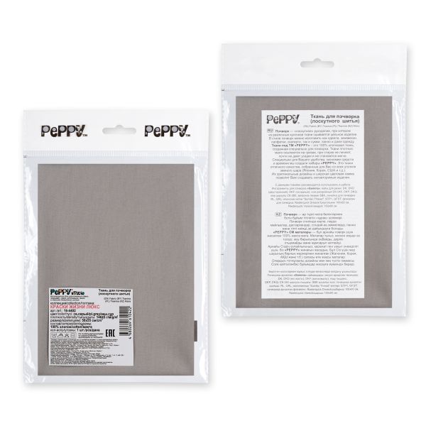 Ткань для пэчворка Peppy Краски жизни Люкс, отрез 50х55 см, 146 г/м², 16-4402 св.серый, Peppy