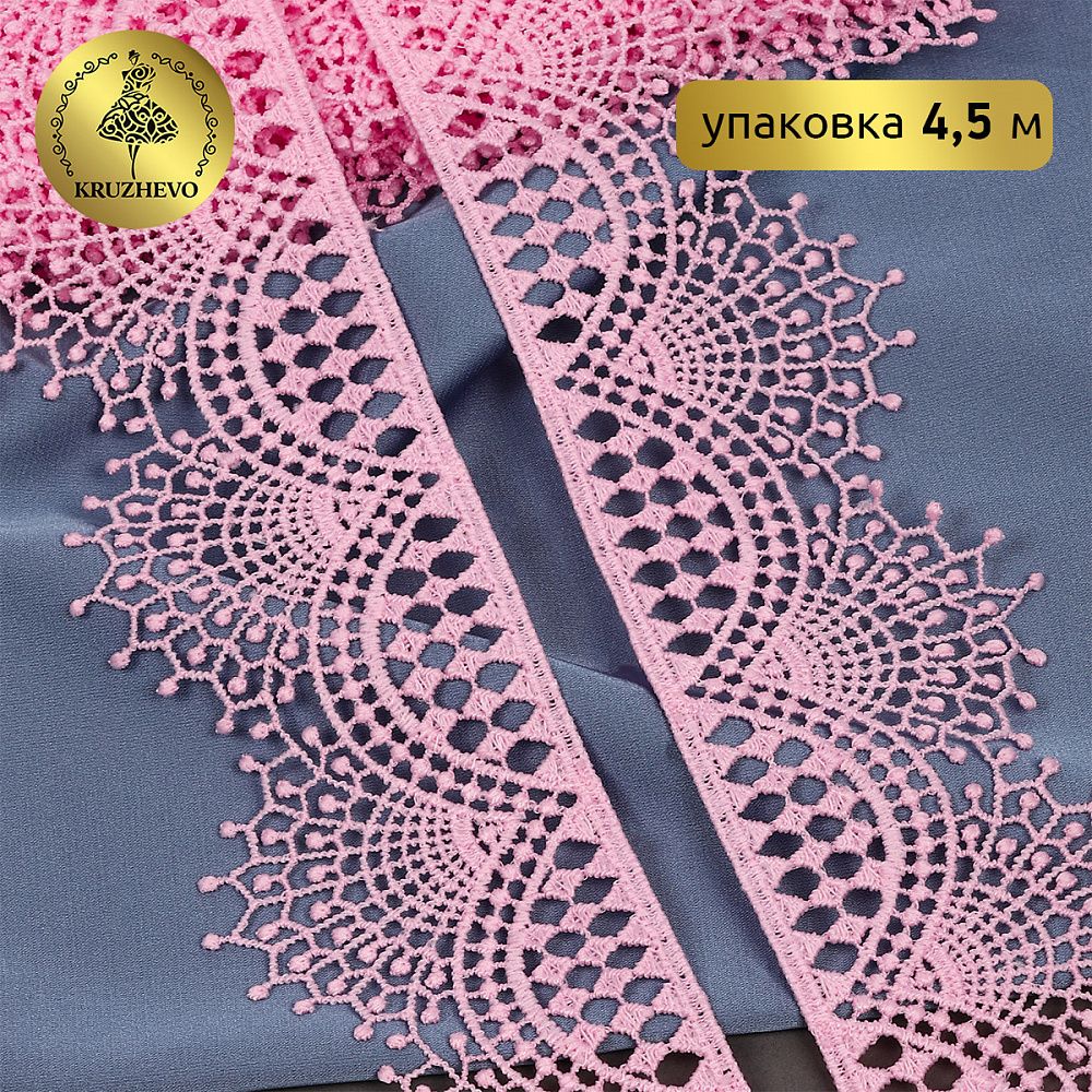 Кружево гипюр (плетёное) 55 мм / 4.5 метра, TBY.SUN.01, цв.F133 розовый