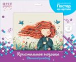 Алмазная (кристальная) мозаика Фрея ALBP-309, постер Теплый ветер, 40х30 см