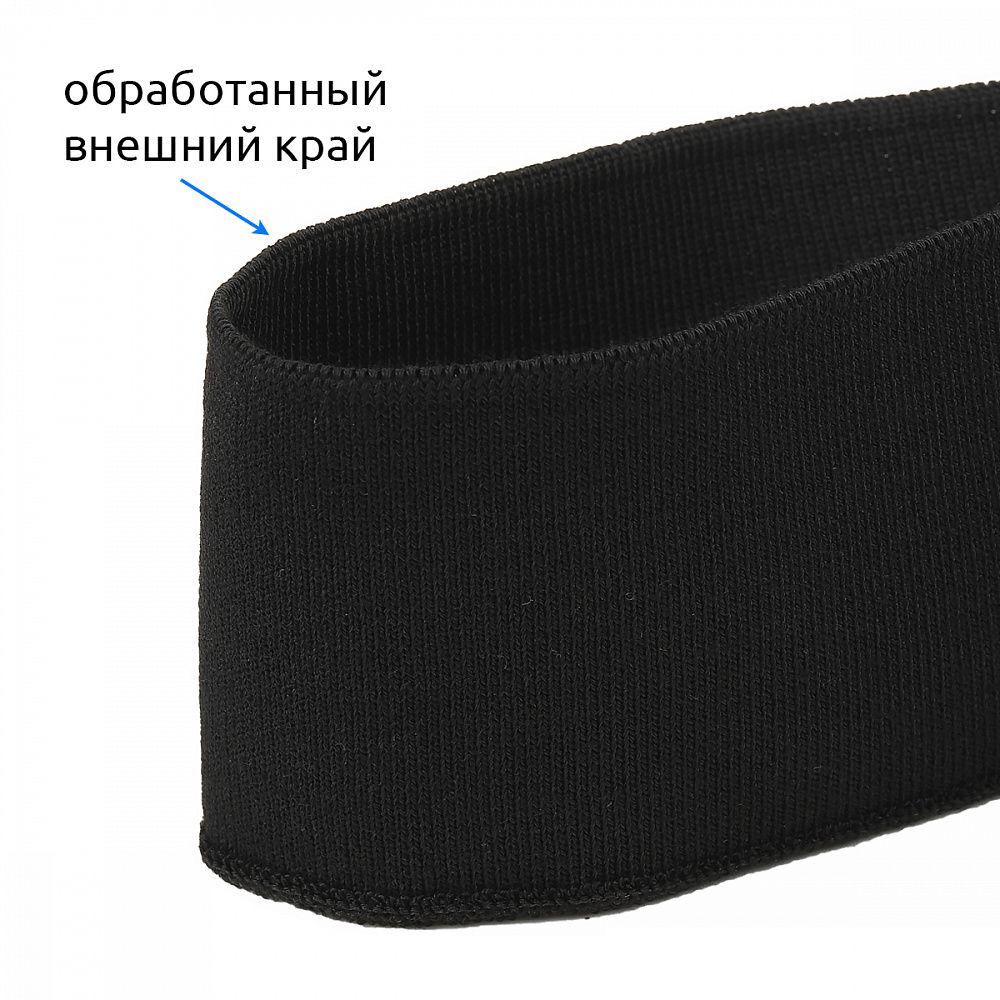 Подвяз (довяз) трикотажный 6.0х80 см, полиэстер арт.73091 цв.черный, уп.5 шт