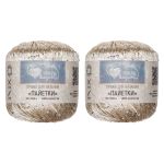 Пряжа Люблю вязать Пайетки / уп.2 мот. по 50 г, 260 м, 154 светлое золото/золото