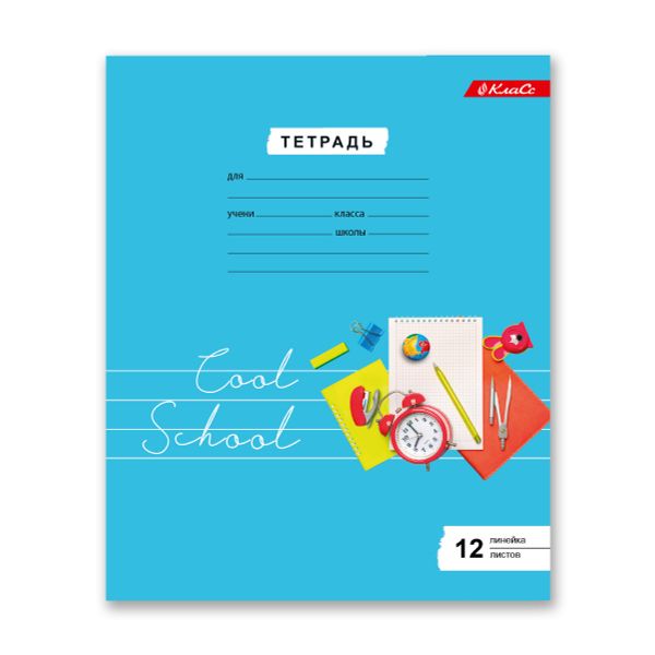 Тетрадь ученическая школьная A5+ 12 л. на скобе, белизна 100%, 25 шт, линия, 000362 учиться, Светоч 12ТСКд5_1_3_2