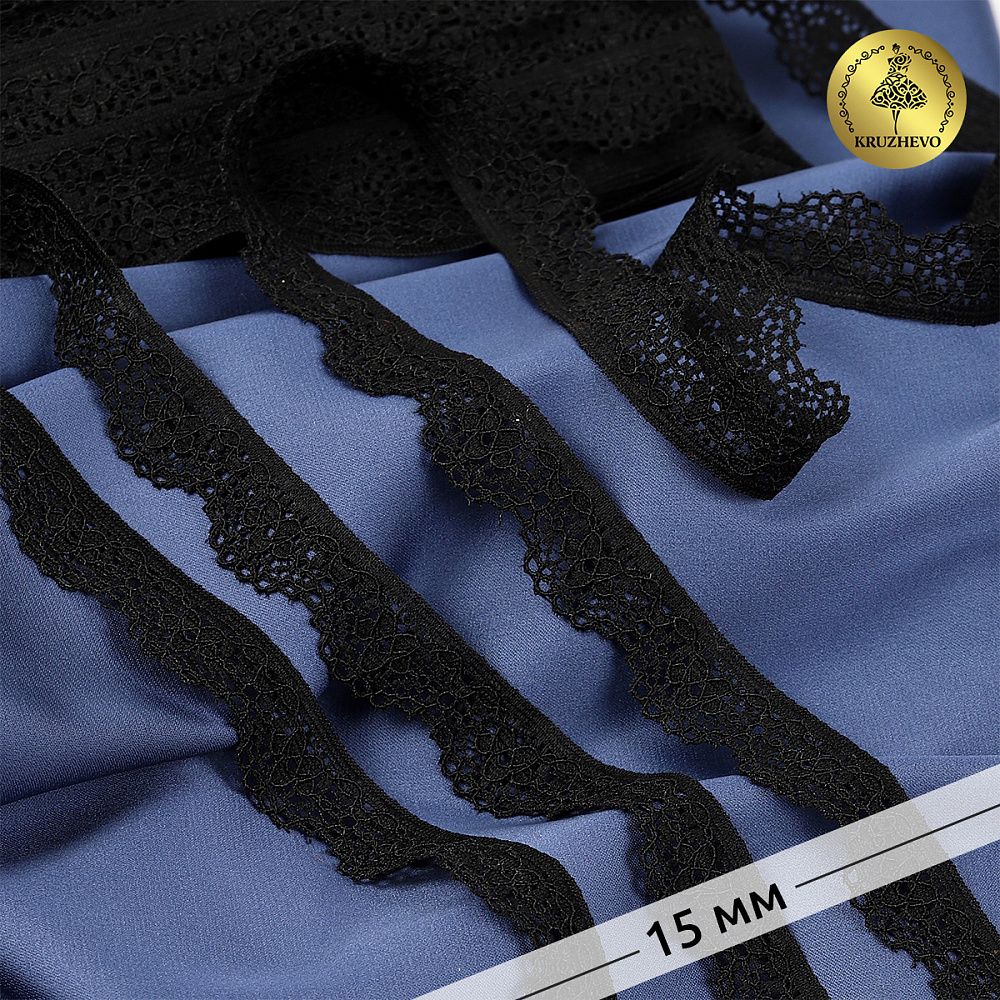 Кружево эластичное (стрейч) 15 мм, TBY.8031, 02 черный, 700м, Kruzhevo