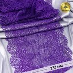 Кружево бельевое эластичное 230 мм / 10 м, 8037, цв.F170 фиолетовый, Kruzhevo