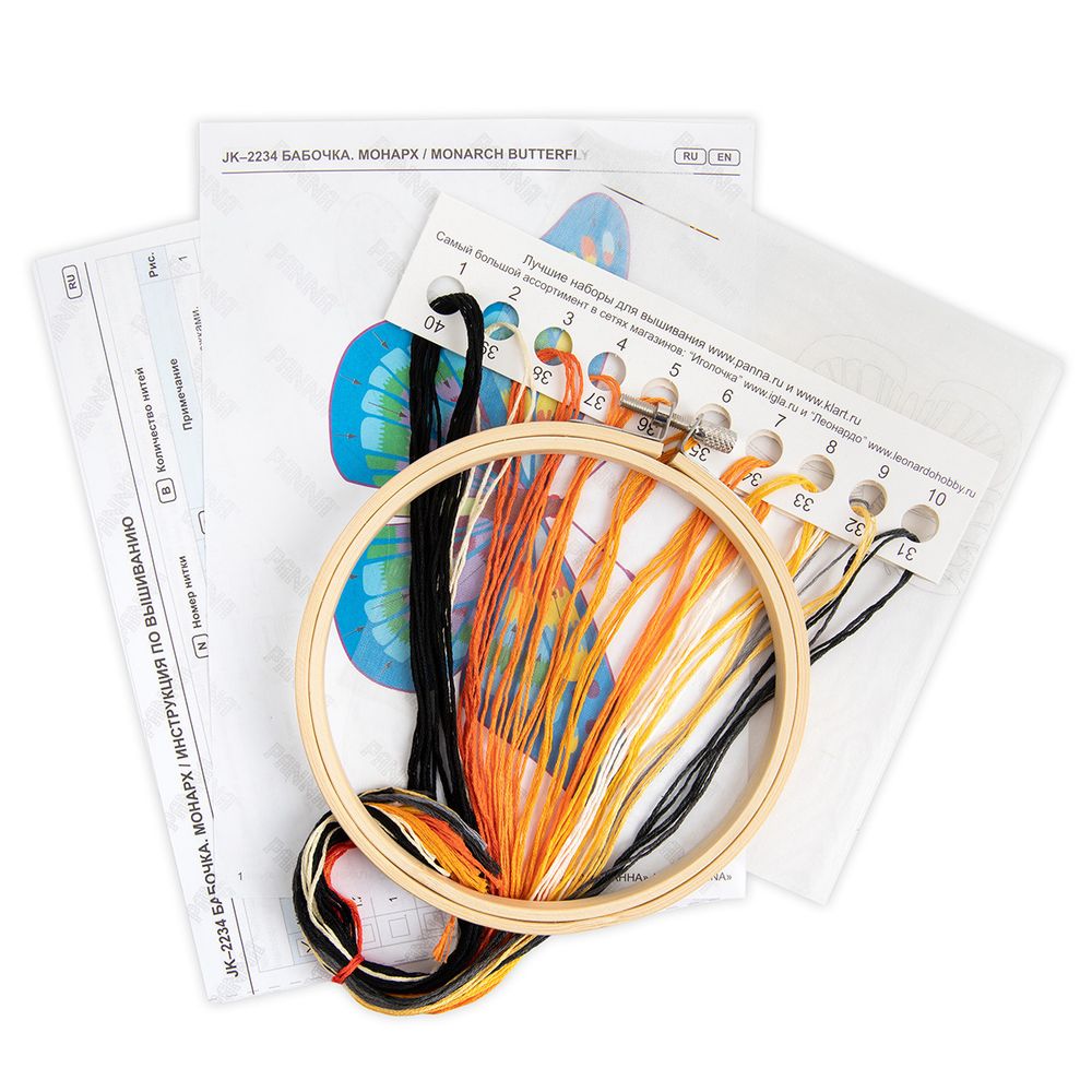 Набор для вышивания нитками Panna, Живая картина. Бабочка. Монарх, 13х13 см