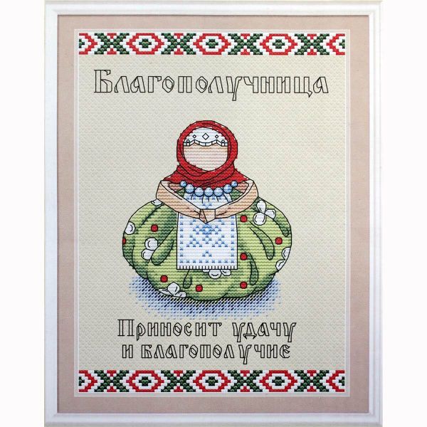 Набор для вышивания нитками МП Студия, Славянский оберег. Благополучница, 16х21 см