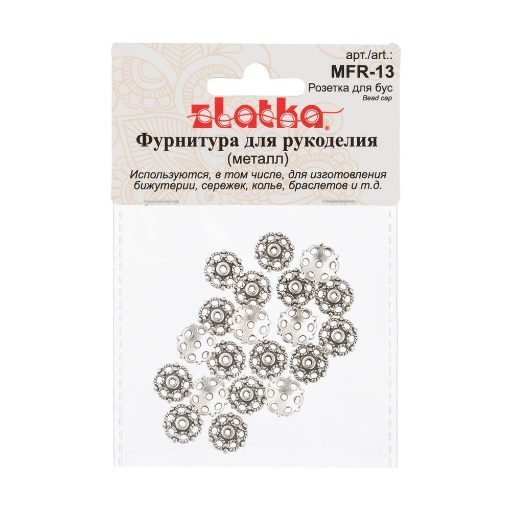 Розетки для бус 11 мм, 20 шт, 01 под античное серебро, Zlatka MFR-13