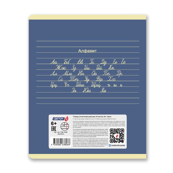 Тетрадь ученическая школьная, A5 18 л. на скобе 65 г/м², белизна 100% 20 шт линия, 01452 Оригами, Светоч Т184