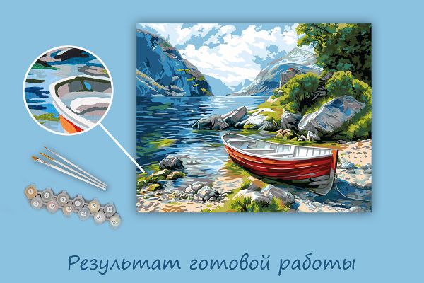 Картина по номерам Фрея PNB/PL-350, Лодка у тихого берега, 50х40 см