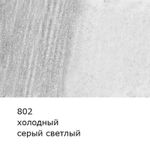 Карандаш акварельный художественный заточенный, 6 шт, 802 Холодный серый светлый (Cold gray light), Vista-Artista Gallery VGWP