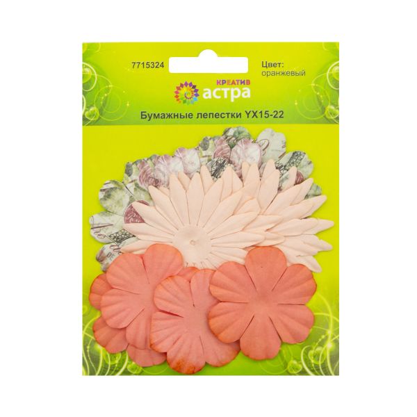 Лепестки бумажные d 6 см/6 см/4,5 см, упак. 12 шт, Астра, оранжевый