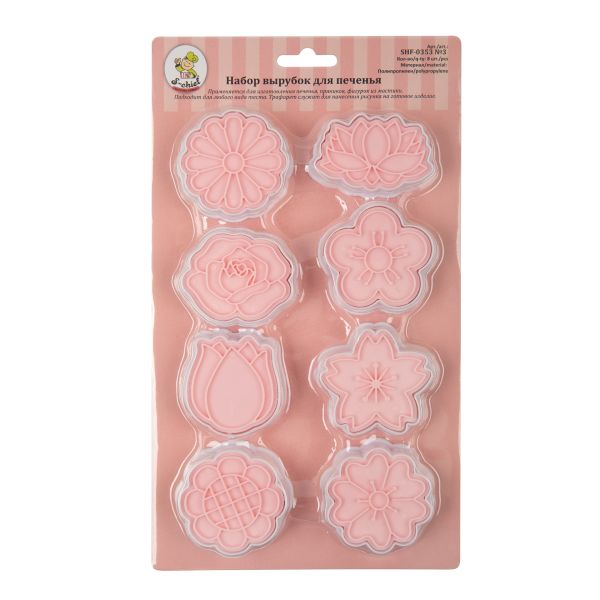 Набор вырубок для печенья пластик, 8 шт, №3 Цветы, S-Chief SHF-0353