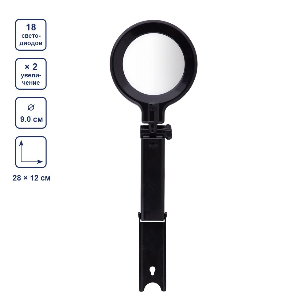 Лупа складная с подсветкой⌀9 см (ув.х2), Ferstel FR-06