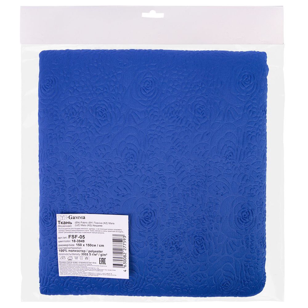 Ткань блузочная 300 г/м², 150х150 см, 18-3949 василёк, Gamma FSF-05