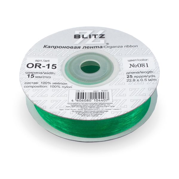 Лента капроновая (органза) 15.0 мм / 22.8±1 метра, 081 изумрудный, Blitz OR-15