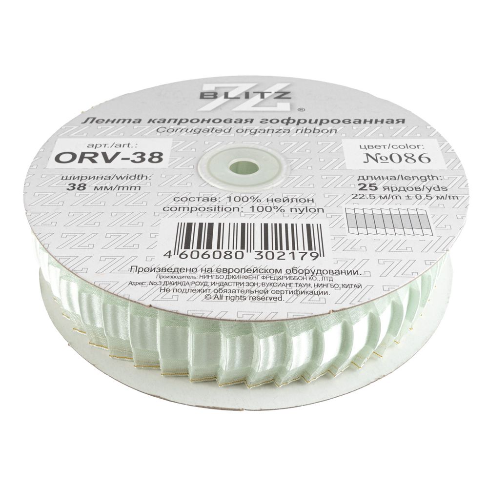 Лента капроновая (органза) гофрированная 38.0 мм / 22.5 метров, 086 св. небесный, Blitz ORV-38