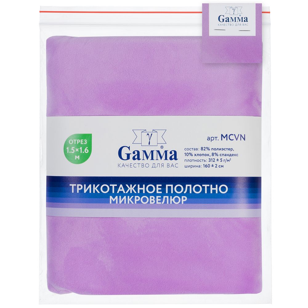 Микровелюр 312±5 г/м², 150х160±2 см, №138 сиреневый, Gamma MCVN