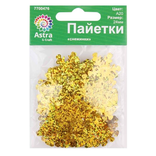 Пайетки фигурные снежинки, 24 мм, упак. 10 гр, Астра, A20 золото голограмма, уп.10 шт