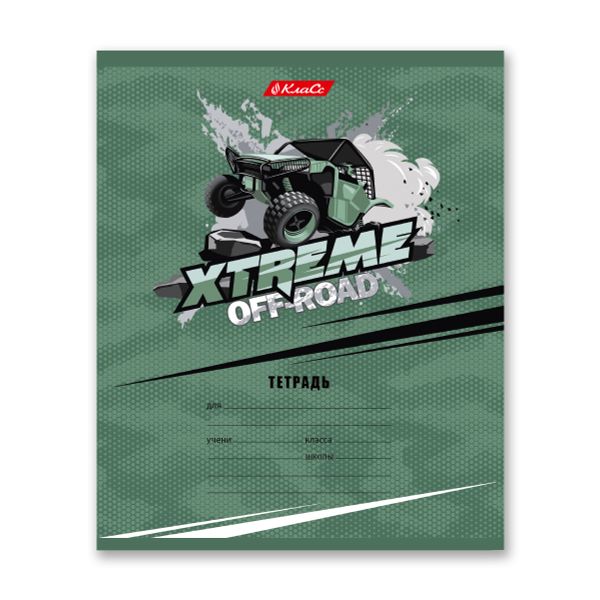 Тетрадь ученическая школьная, выборочный лак, A5+ 12 л. на скобе, 25 шт, клетка, 000354 Экстрим, Светоч 12ТСКд5_4_3_1