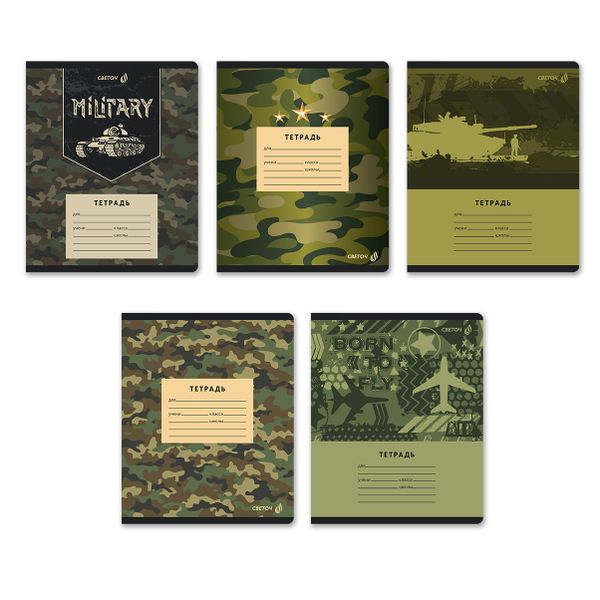 Тетрадь ученическая школьная A5 12 л. на скобе 65 г/м², белизна 100% 25 шт клетка, 01397 Отважный, Светоч Т74