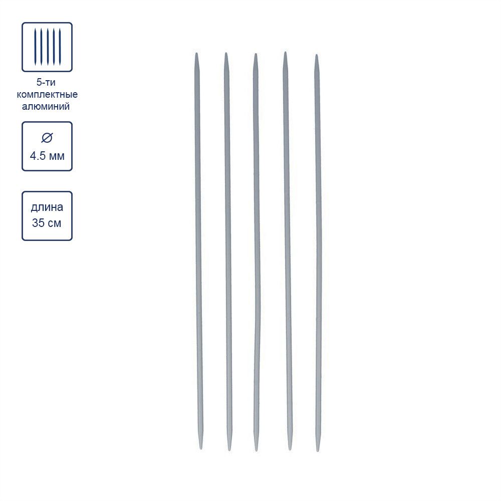 Спицы чулочные металл ⌀4.5 мм, 35 см, с покрытием, Gamma KN-35