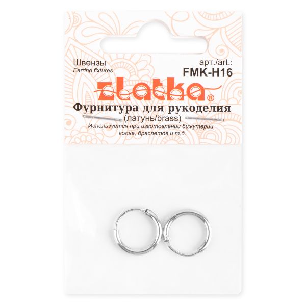 Швензы 12 мм, 10 шт (5х2 шт), 01 под серебро, Zlatka FMK-H16