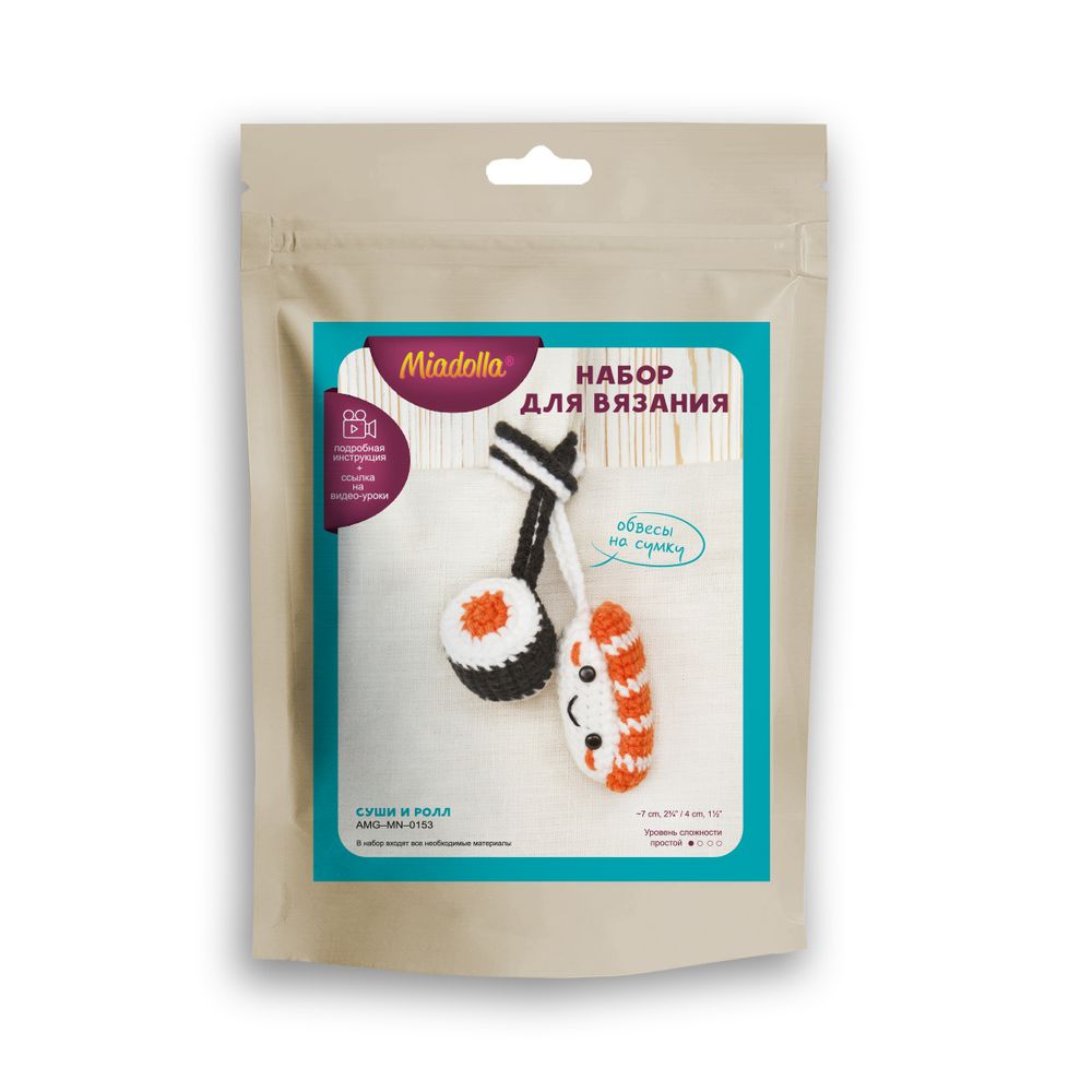 Набор для вязания игрушки Miadolla AMG-MN-0153, Суши и ролл, 7 см