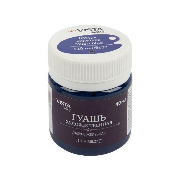 Краска гуашь художественная 40 мл, 6 шт, 510_Лазурь железная (Milori blue), Vista-Artista VAG-40
