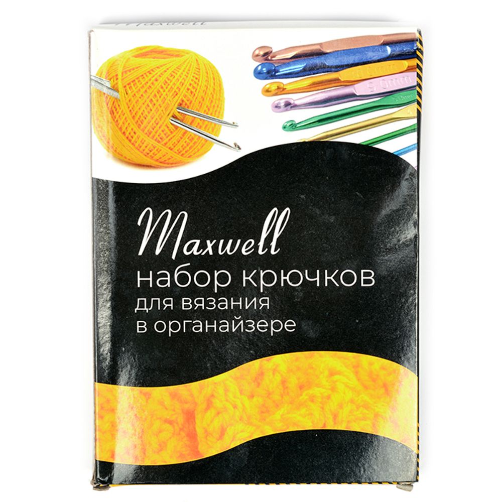 Набор алюминиевых крючков для вязания Maxwell Colors (в органайзере) MAXW.62787 (0.6-6.0 мм)