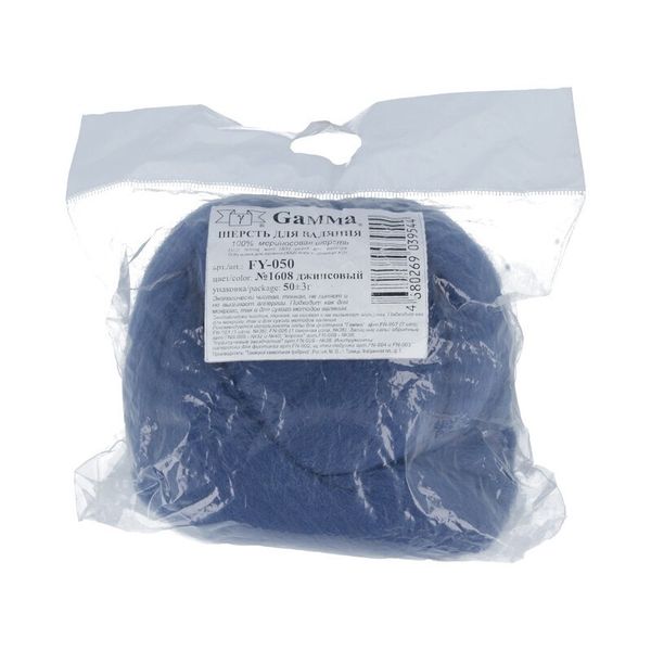 Шерсть для валяния (до 23 мкр), 50 г. 1608 джинсовый, Gamma FY-050